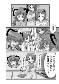 [KeySpa (Keyneq)] Spangirls [Digital]