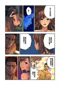 [Amazoness] Chinatsu to Kuma-chan Sensei | 千夏與熊醬老師 [很惠的惠惠漢化]