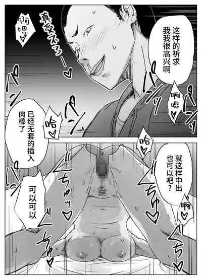 拗らせ裏垢JK、フォロワーにハメられる