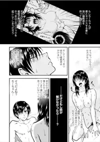 [Yoriu Mushi] Saiin Jutsushi ch.8