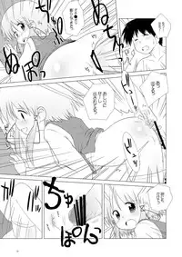 (C78) [GE-Shop (Geshop)] EstruSuwako (Touhou Project)