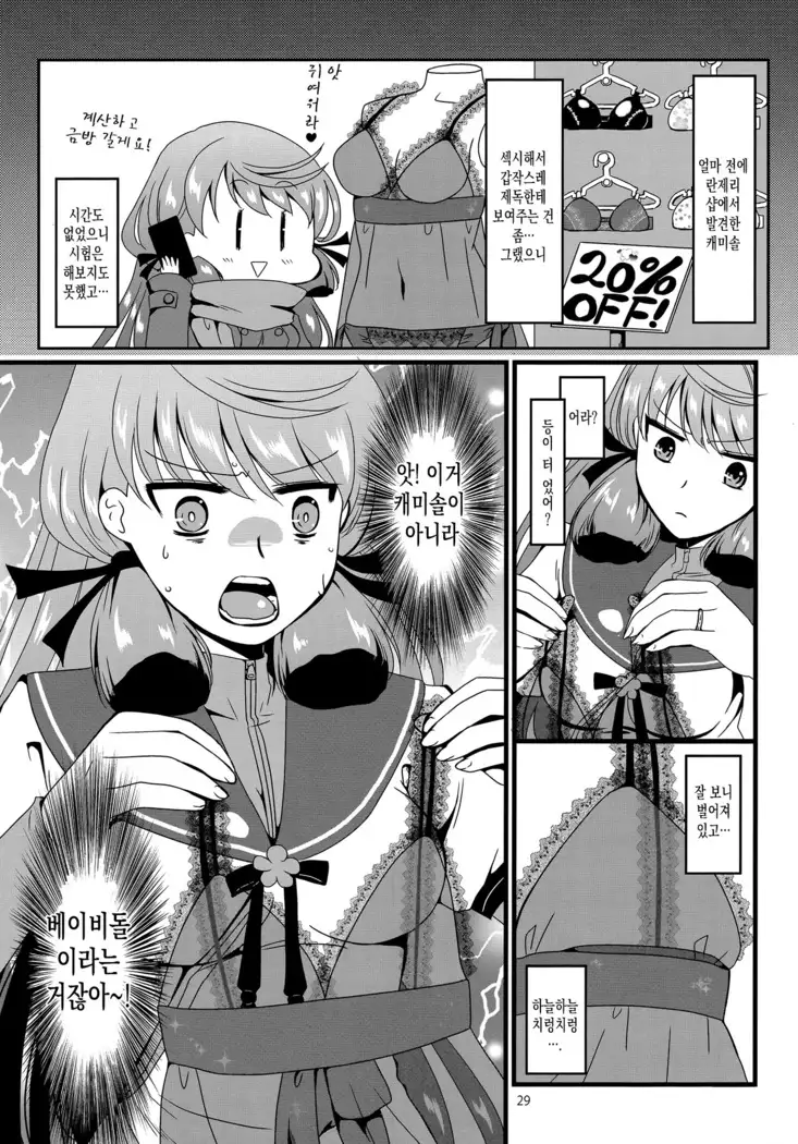 Akashi to Ai no Hibi