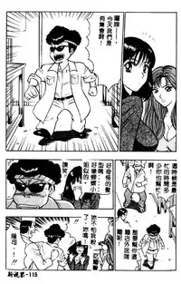 [Nagashima Chosuke] Momo Chichi Musume 2 [Chinese]