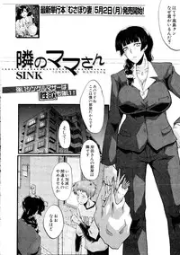 COMIC MILF 2016-06 Vol. 30