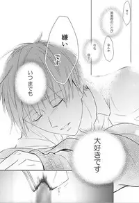 (CCTokyo136) [akibaco (AKI)] Owaranai Koi no Hajimari Kouhen (Kuroko no Basuke)