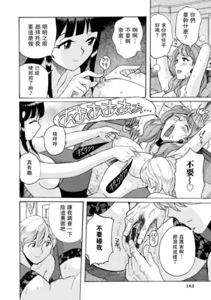 Hahaoya-tachi no Seishori o Suru Kantan na Oshigoto ch 8