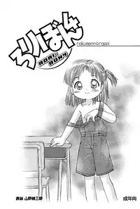 (C59) [Rokumen Roppi (Various)] Lolibon 4