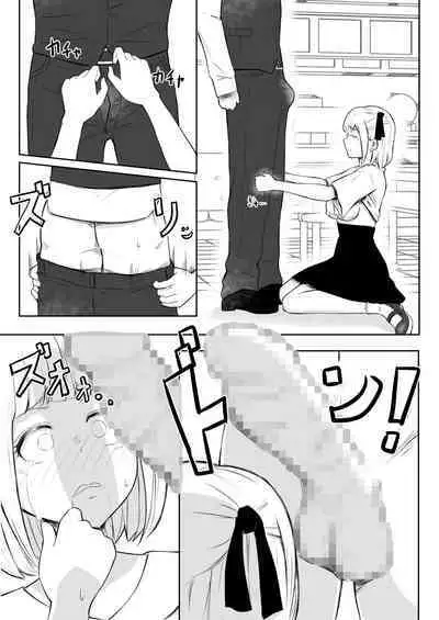 Ayatsuri Roshutsu Vol.1