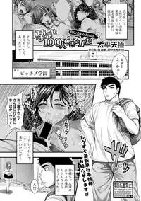 COMIC Shingeki 2018-11 [Digital]