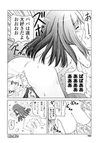 [Himeno Mikan] Lo Li Ru Re Lo