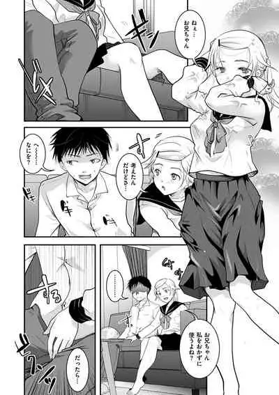 Houkago made wa Gaman shite