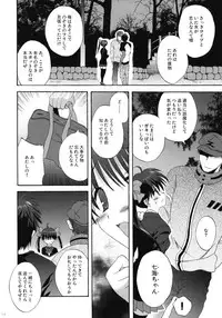 (COMIC1☆4) [Korisuya (Korisu)] INTO THE DARK NIGHT + Card