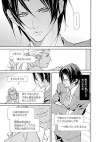 [Fujisaki Kou] Kemono wa Kouketsu na Egoist