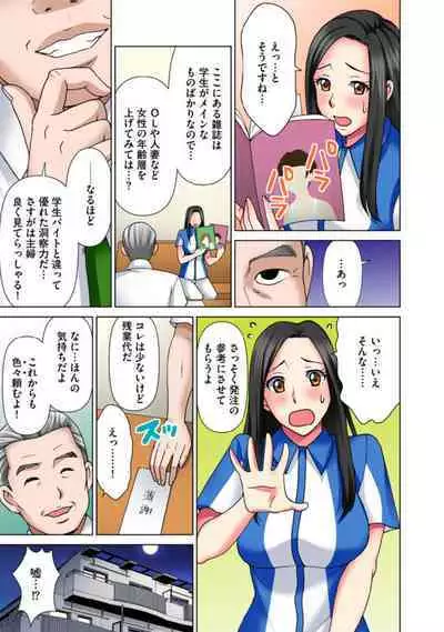 Teishuku Tsuma ga Netorareru made ―― Tenchō Motto Shitekudasai 1