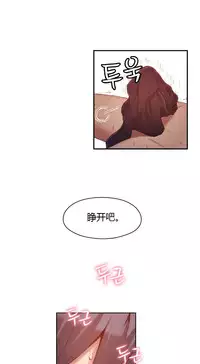 [Park Hyeongjun] Sweet Guy Ch.22-45 (Chinese)