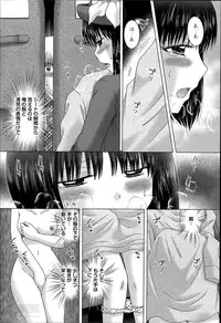 [Yuzupon] Renai Kankou Ch.1-8