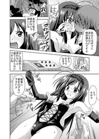 [Kuroi Mono (Akadama)] Net-ri Sennou (Accel World) [Digital]