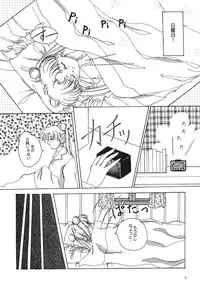 Moon World (Sailor Moon)