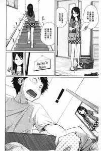 [Tsubaki Jushirou] Aneito Imouto | 姊姊和可愛的妹妹 [Chinese]