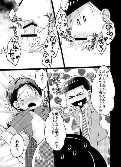 Karada Meate nanda yo ne?!