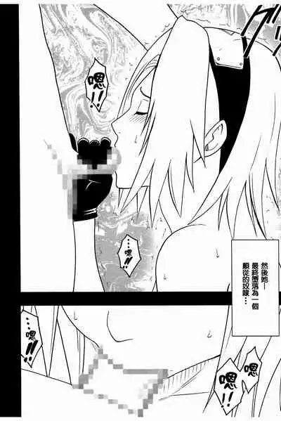 Uzumaki Hanataba2 Sakura-hen