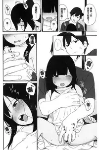 [Sagano Yuuji] Iroduki Otome [Chinese]