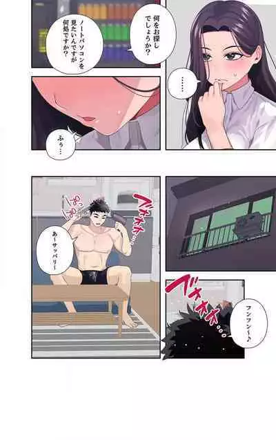 Doki Doki Pairing~Chp.1-6