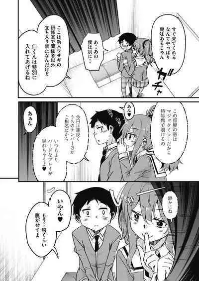 Houkago no Sangatsu Usagi-tachi Returns