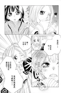 [TY-Kite] Itoshi wo Tome - Kimi ga Kokoro wa (Yuri) (Chinese)