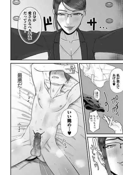 COMIC Kuriberon DUMA 2023-08 Vol.51