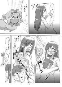 [Nanairo Senpu-ji (Hoshikawa Tsukimi)] Shota Bride (Dokidoki! Precure) [Digital]