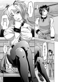 [Anthology] Angel Club MEGA Vol. 14