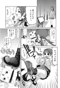 [Sasamine Hidetoshi] Inwai