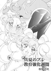 [Anthology] Love Chara Taizen No. 2 (Various)