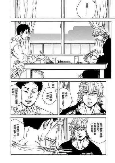 Boku ga Kimi o Korosu made | 直到将你杀死 Ch. 1-7