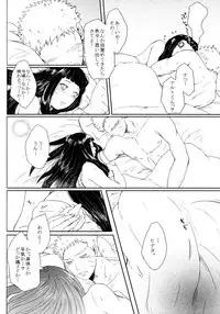 (SUPER26) [Ring Memo (Oretto)] Fuyuiro Memories - Winter Color Memories (Naruto)