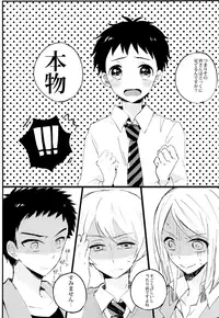 (Shota Scratch SP5) [Sakuraito (Utana)] Boku o Otona ni Shite Kudasai!! (DAYS)