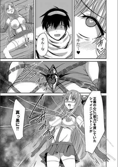 Netorare ★ Metamorphose