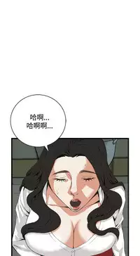 Take a Peek 偷窥 Ch.39~58 [Chinese]中文