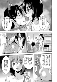 [Anthology] Tekoki de Pyuppyu [Digital]