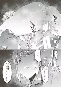 (C93) [Nazunaya Honpo (7zu7)] Chaldea Soapland ~Nightingale no Baai~ (Fate/Grand Order)
