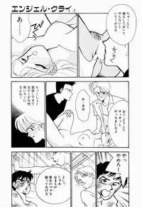 [Arimura Shinobu] Angel Cry