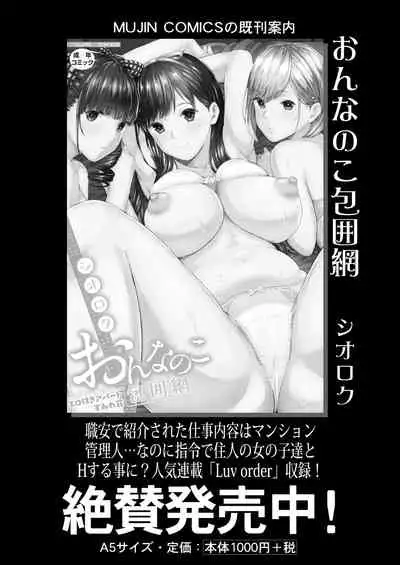 COMIC Mugen Tensei 2021-07