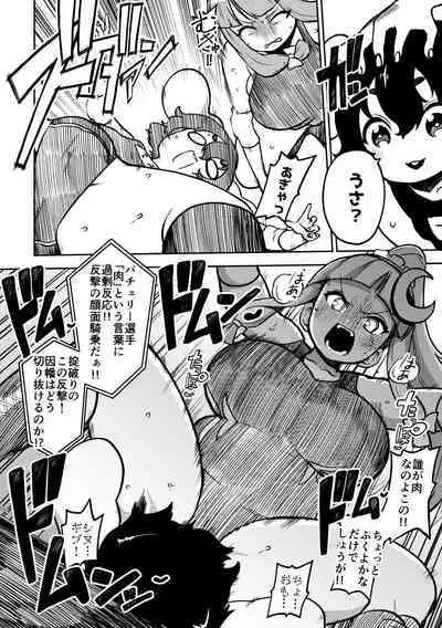 skeb na Gensou Shoujo Shuu 7