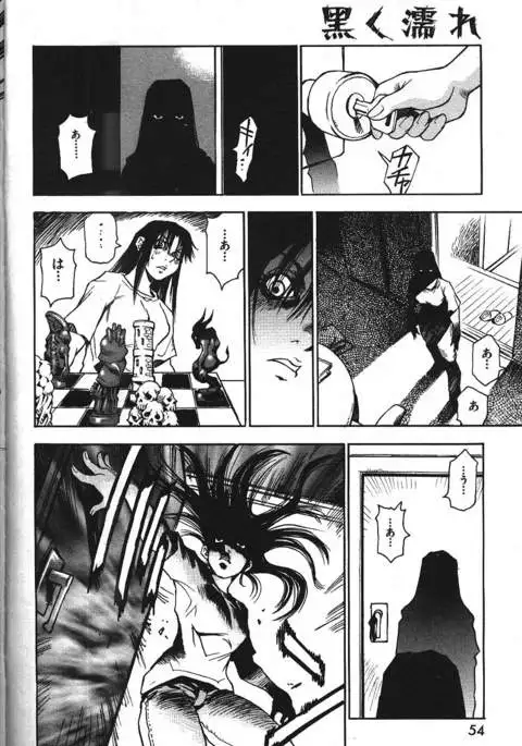 COMIC GEKIMAN 2000-07 Vol. 26