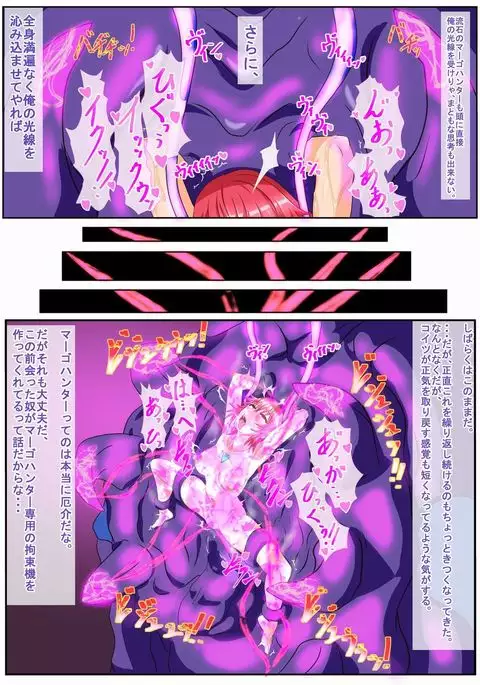 マーゴハンターアイシャ Bad End If