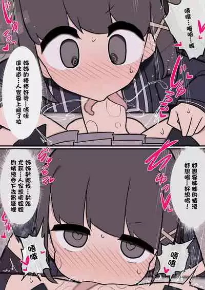 Futanari Ikemen Onnanoko Chinpo ni Meromero Sokuochi Kyonyuu Onnanoko-chan