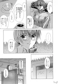 [Aki Matsuri] Cosplay de GO!