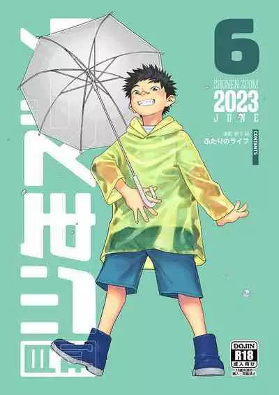Gekkan Shounen Zoom 2023-6