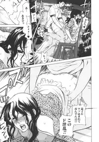 [Anthology] Haha to Ko No Inya 2